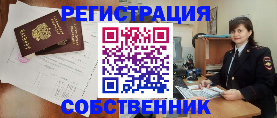 временная регистрация поиск в Ленске