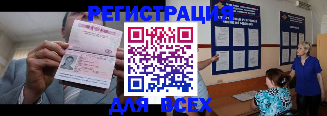 регистрация в Ленске