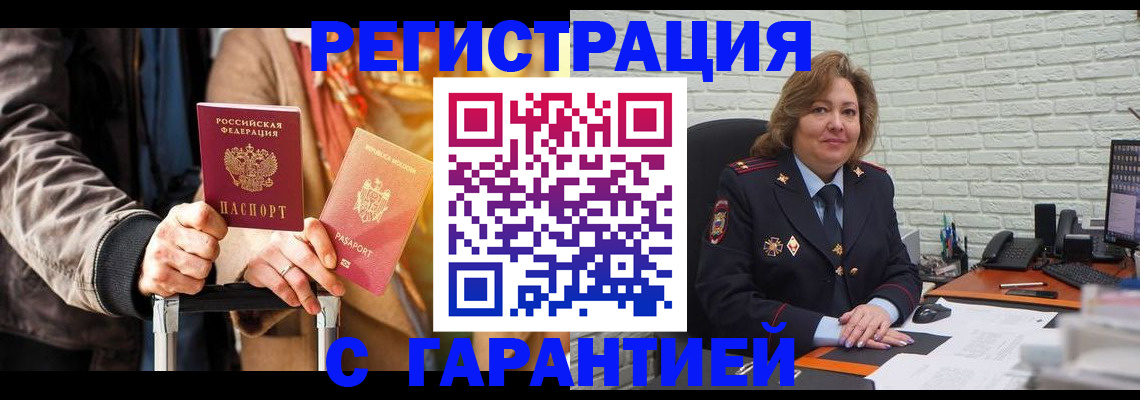 прописка поиск в Ленске